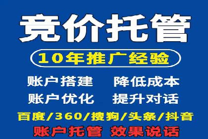 SEM竞价托管代运营成功案例解析